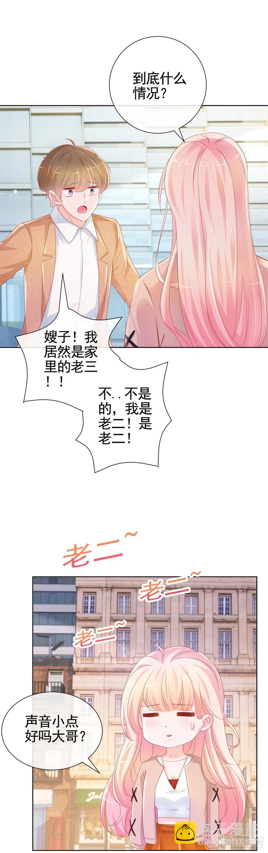 第337话 我是老二-第339话
