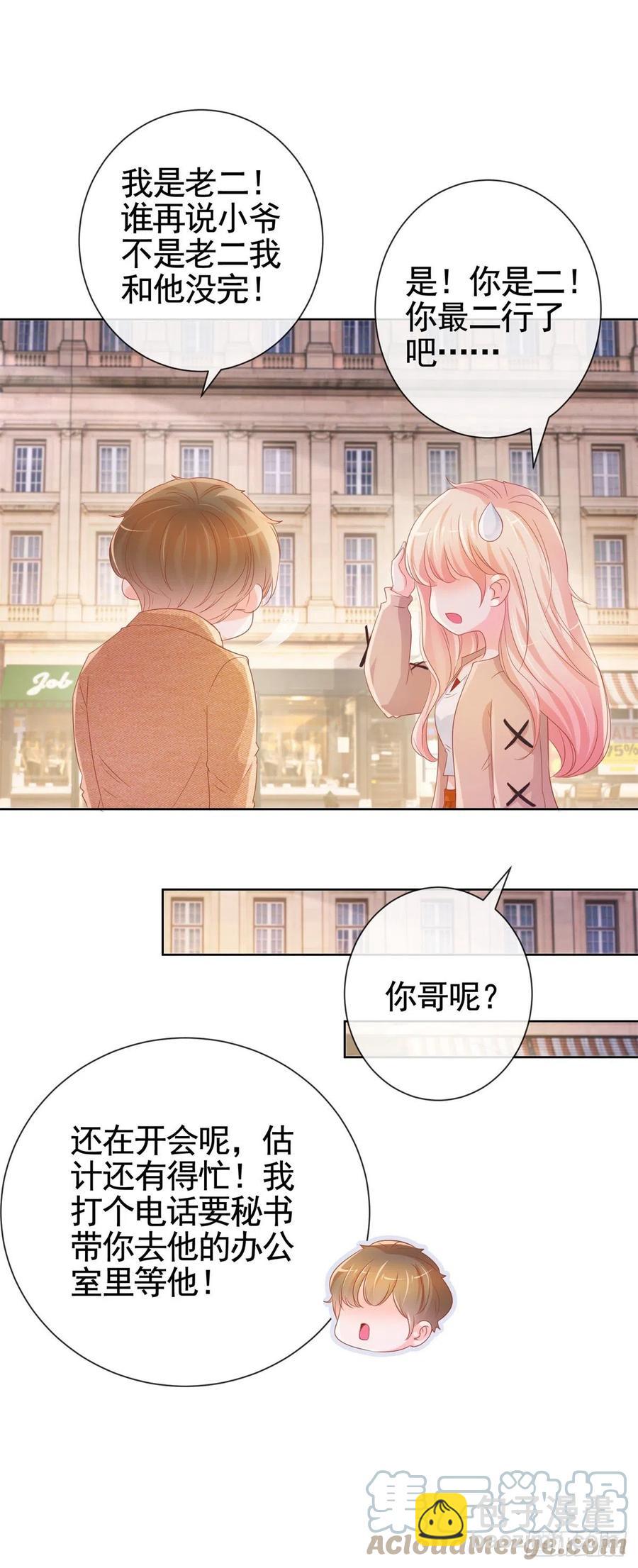 第337话 我是老二-第339话