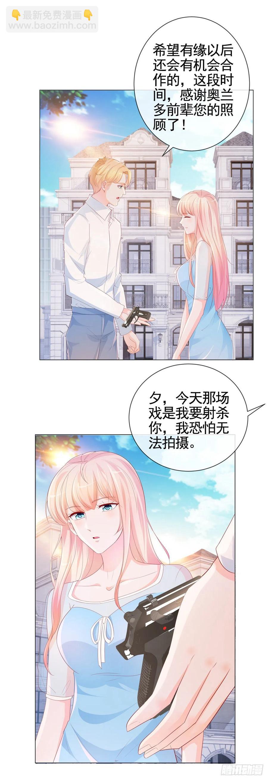 第339话 宁夕中枪-第341话