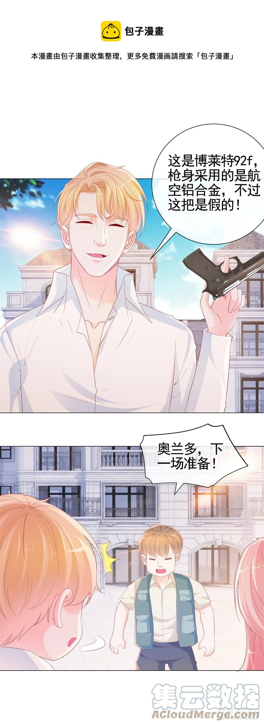 第339话 宁夕中枪-第341话