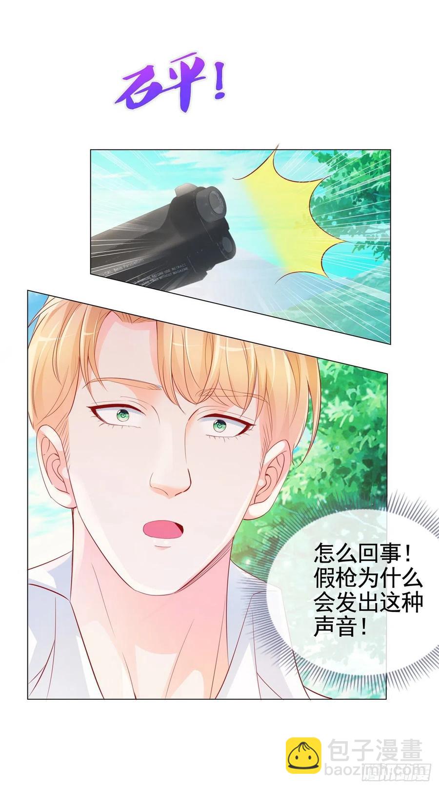 第339话 宁夕中枪-第341话