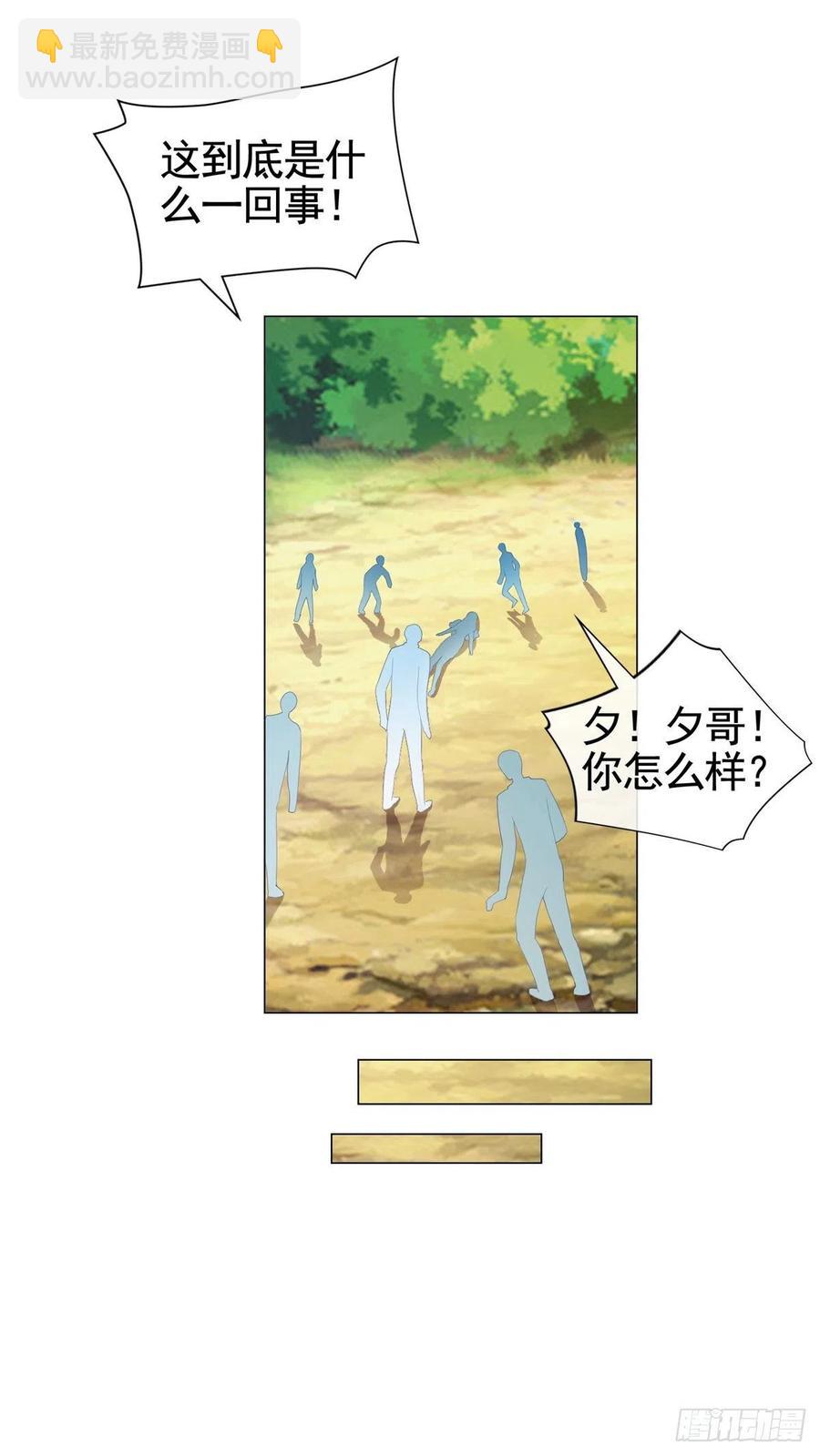 第339话 宁夕中枪-第341话
