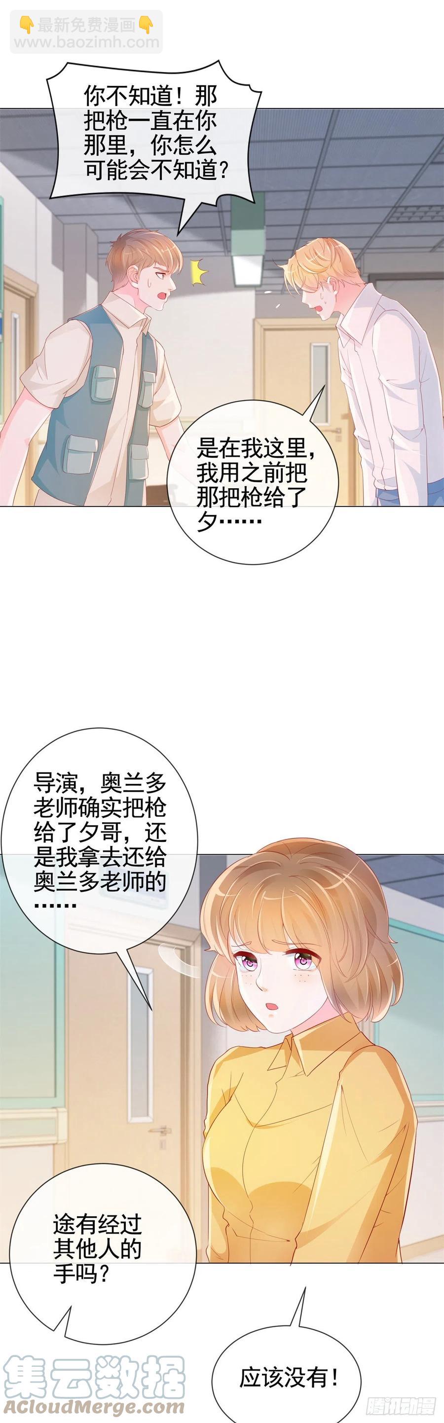 第339话 宁夕中枪-第341话