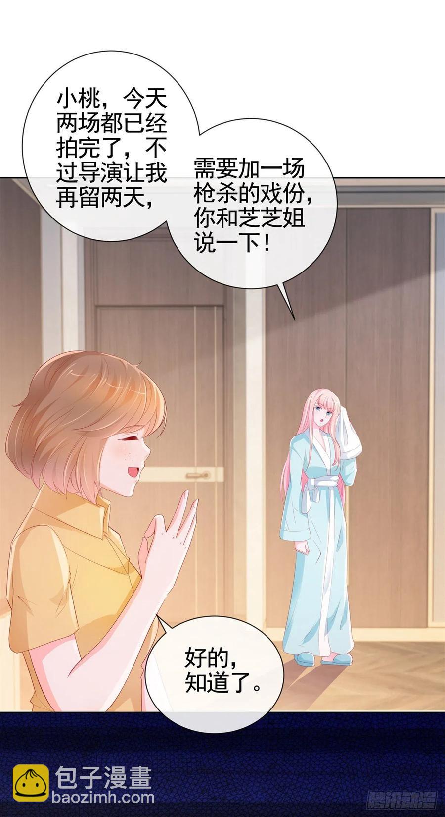 第339话 宁夕中枪-第341话