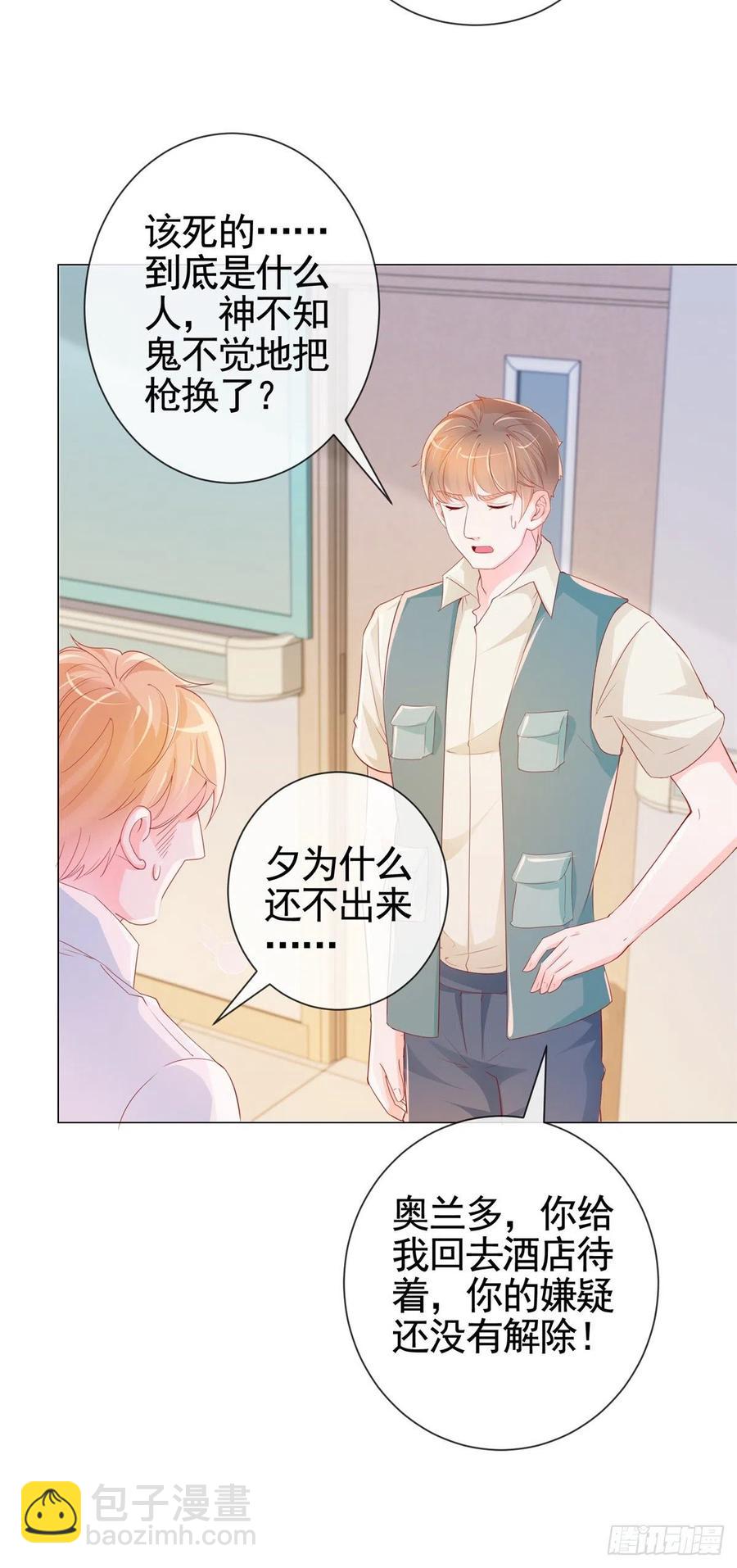 第339话 宁夕中枪-第341话