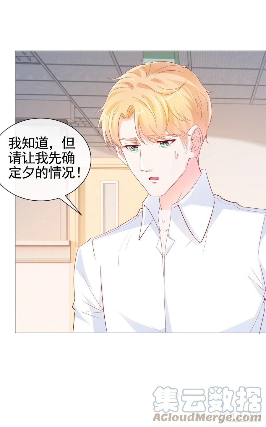第339话 宁夕中枪-第341话
