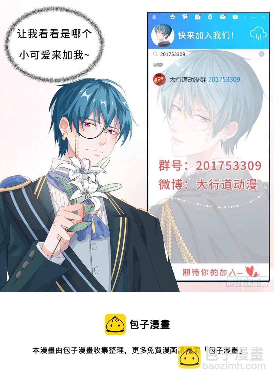 第339话 宁夕中枪-第341话