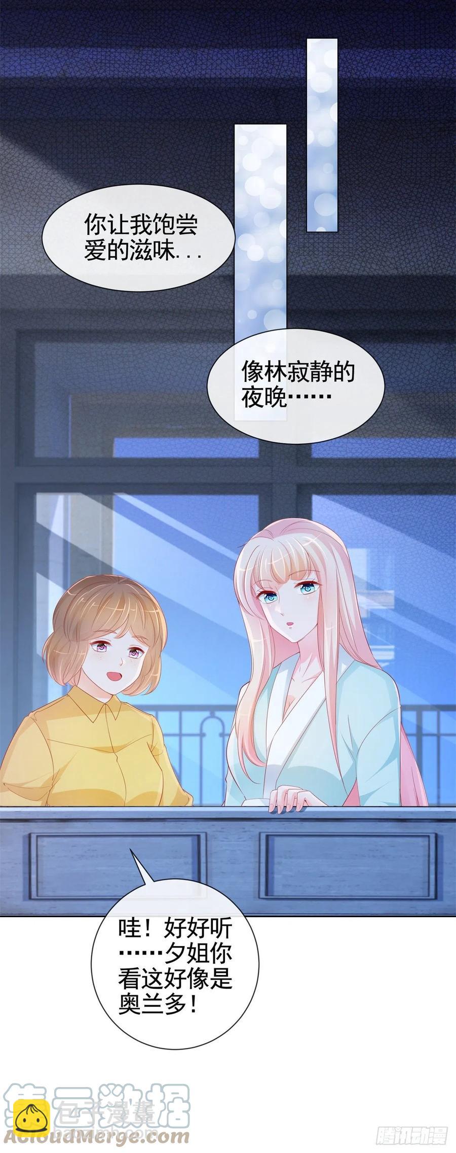 第339话 宁夕中枪-第341话
