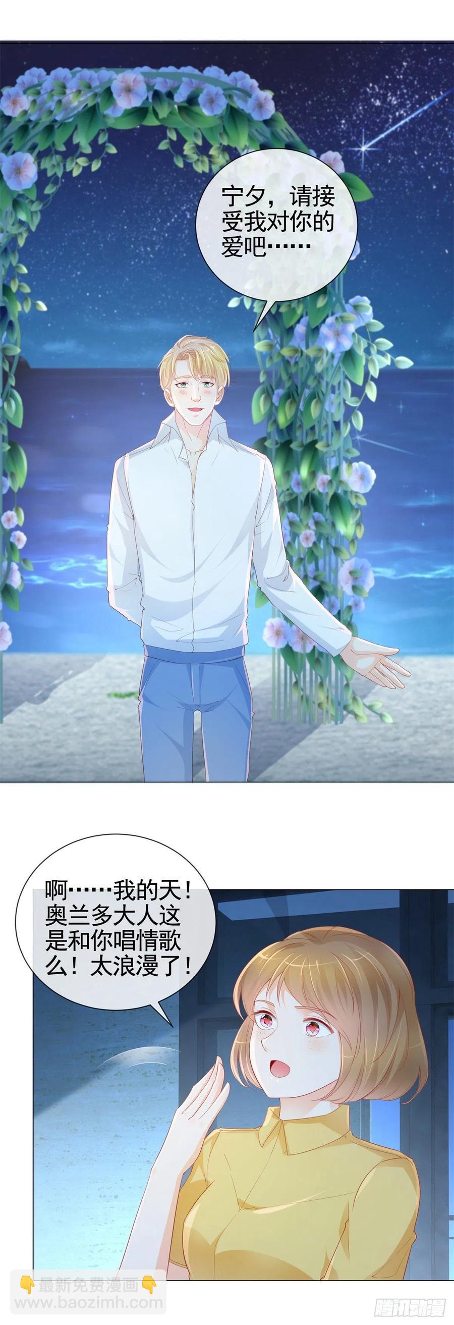 第339话 宁夕中枪-第341话