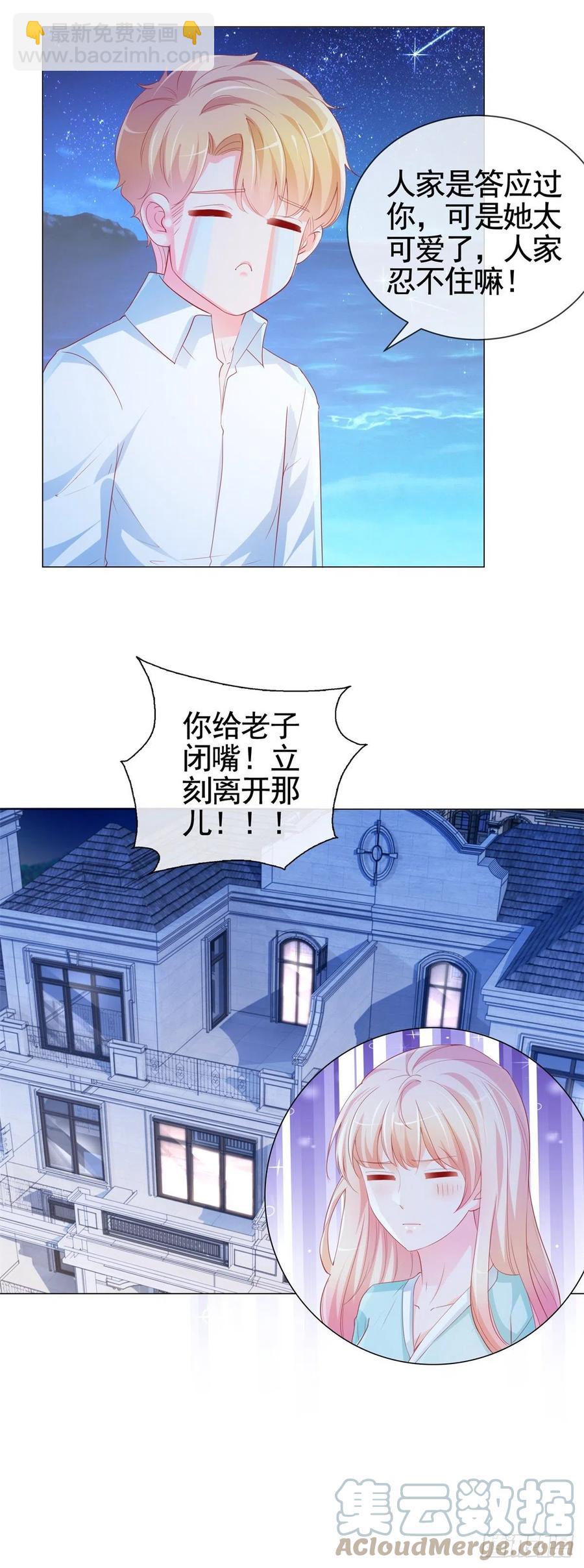 第339话 宁夕中枪-第341话