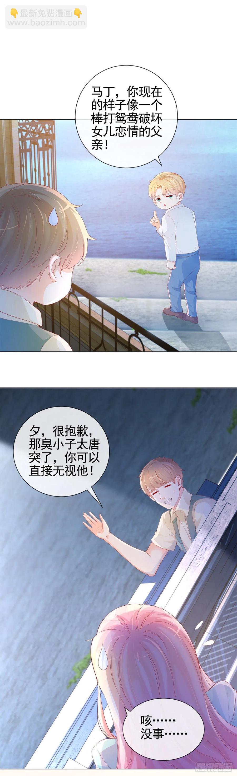 第339话 宁夕中枪-第341话
