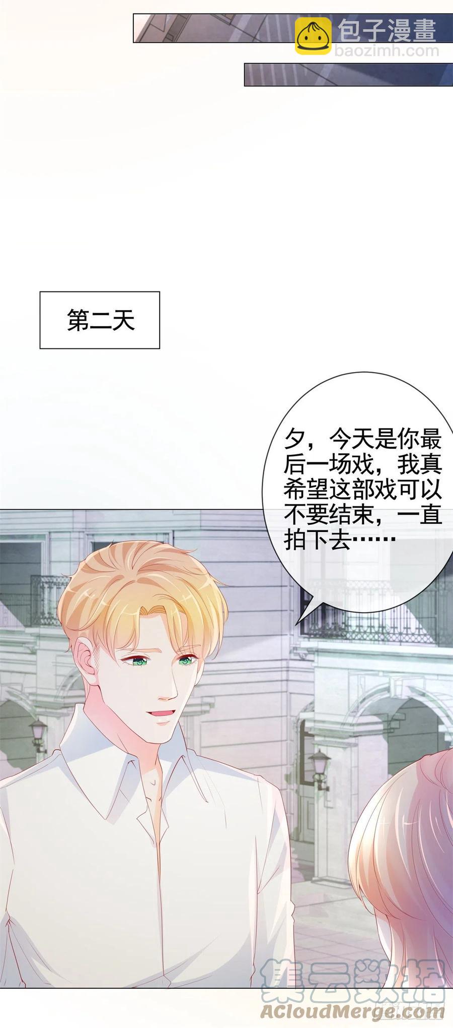 第339话 宁夕中枪-第341话