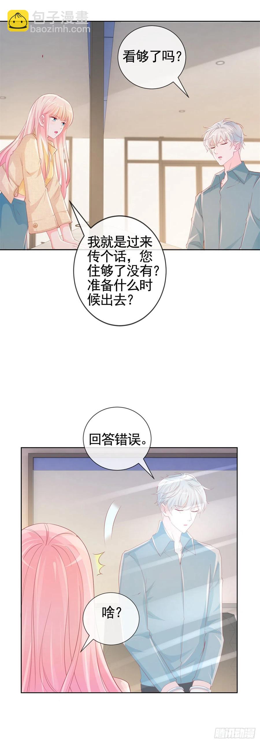 第341话 标准答案-第343话
