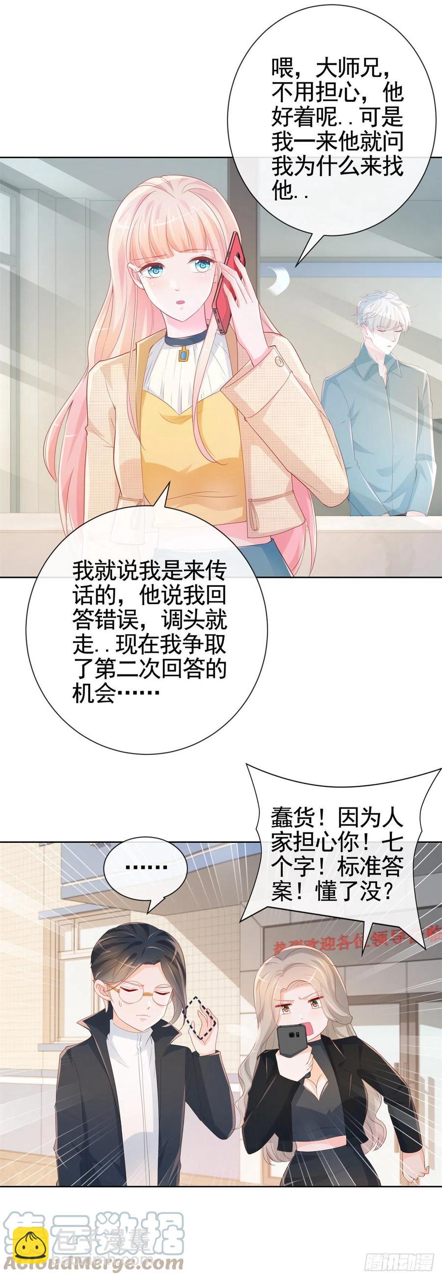 第341话 标准答案-第343话