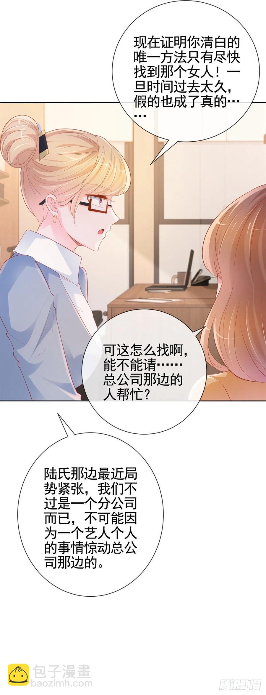 第343话 艳照门事件-第345话