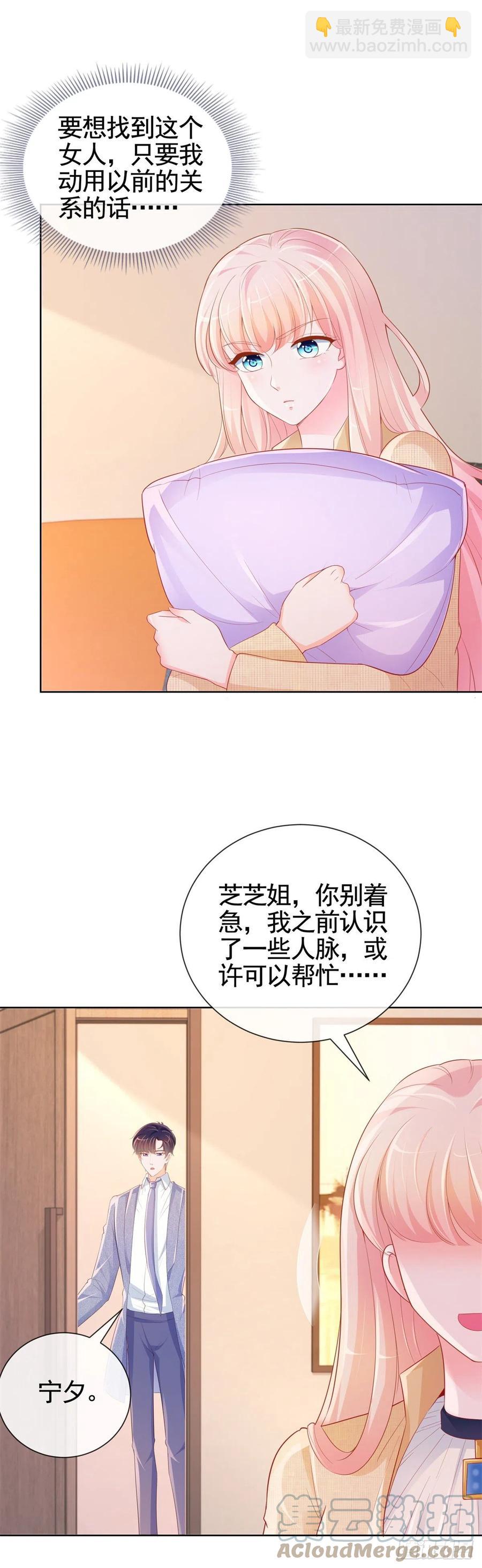 第343话 艳照门事件-第345话