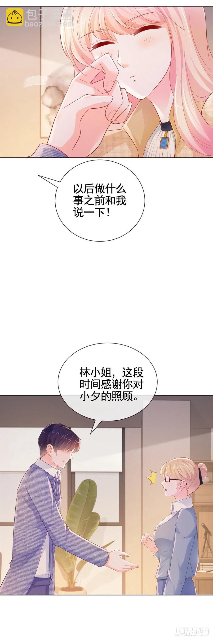 第343话 艳照门事件-第345话
