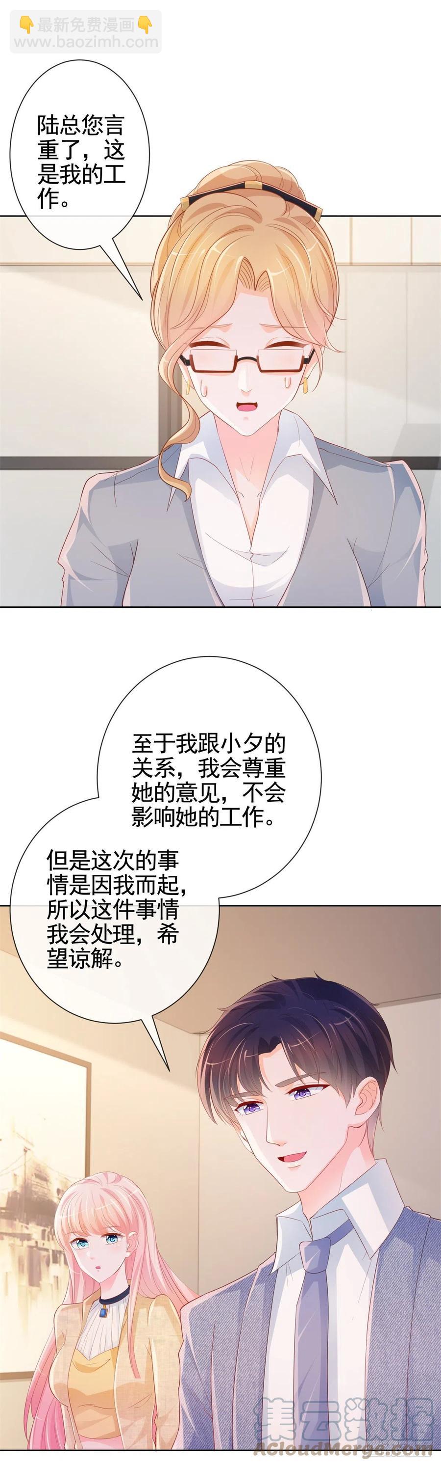 第343话 艳照门事件-第345话