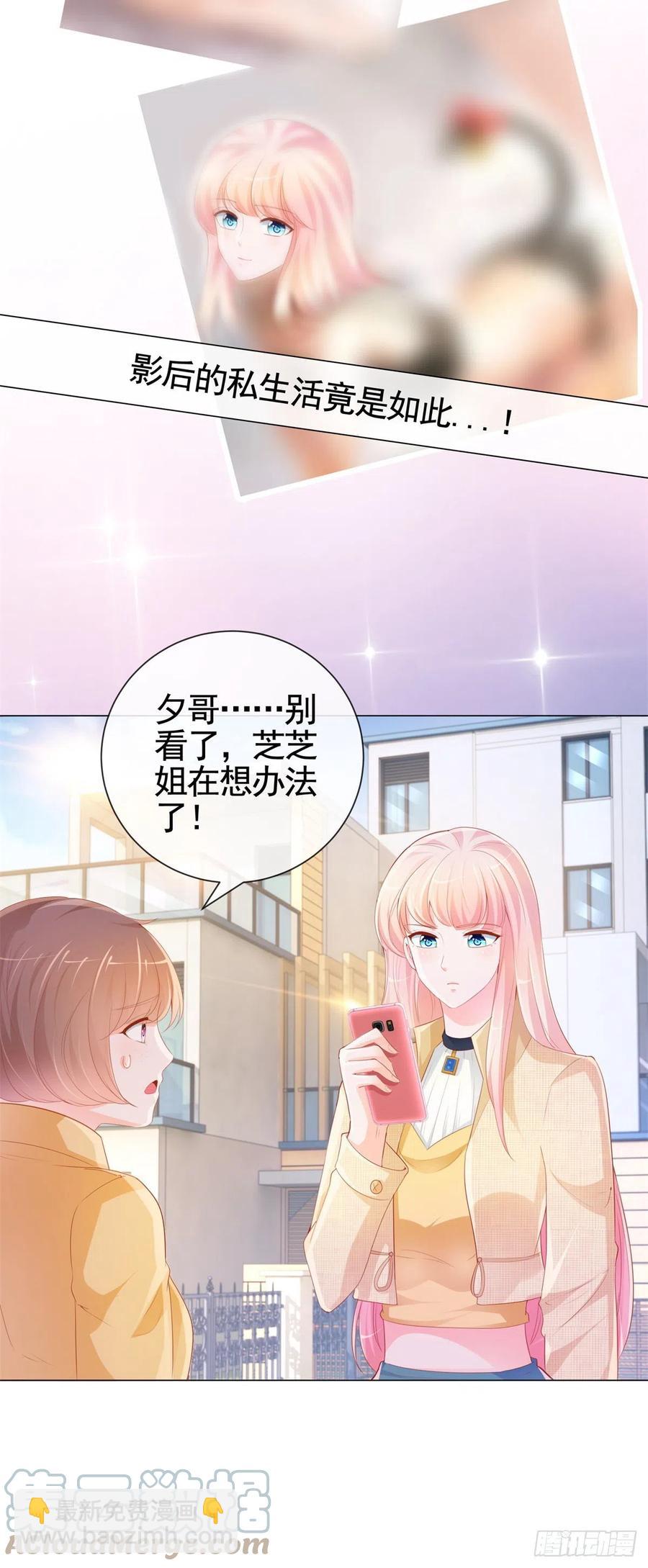 第343话 艳照门事件-第345话