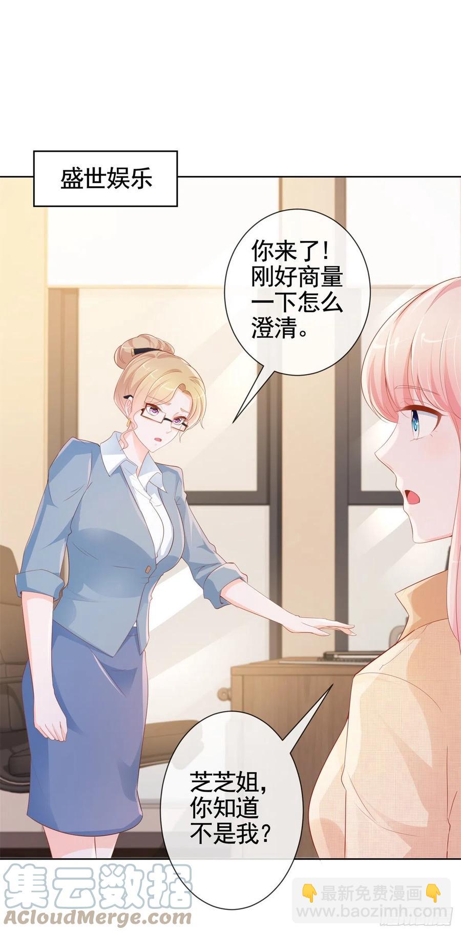 第343话 艳照门事件-第345话