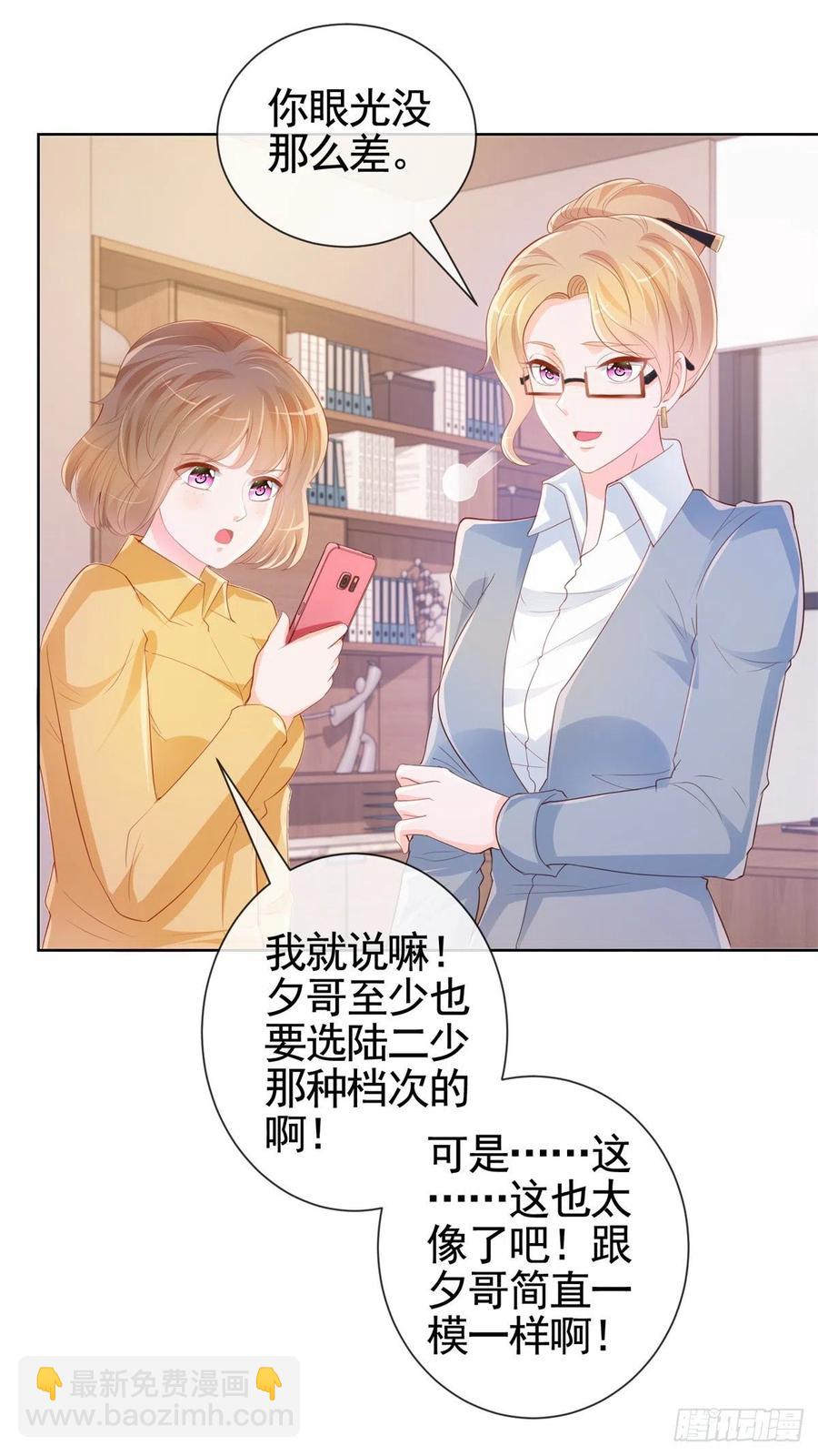 第343话 艳照门事件-第345话