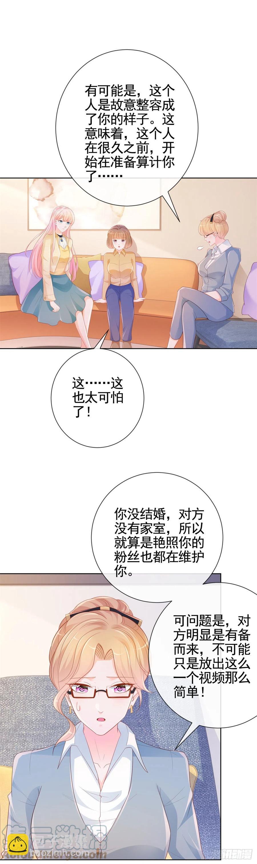 第343话 艳照门事件-第345话