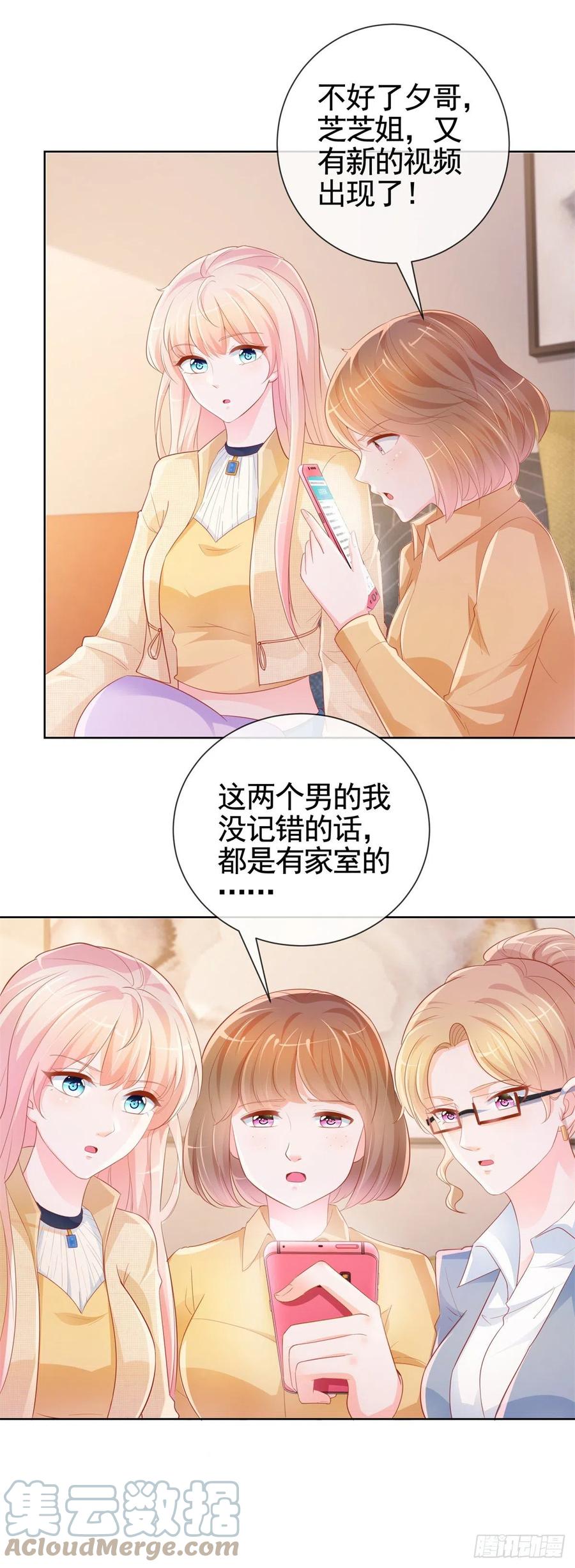 第343话 艳照门事件-第345话