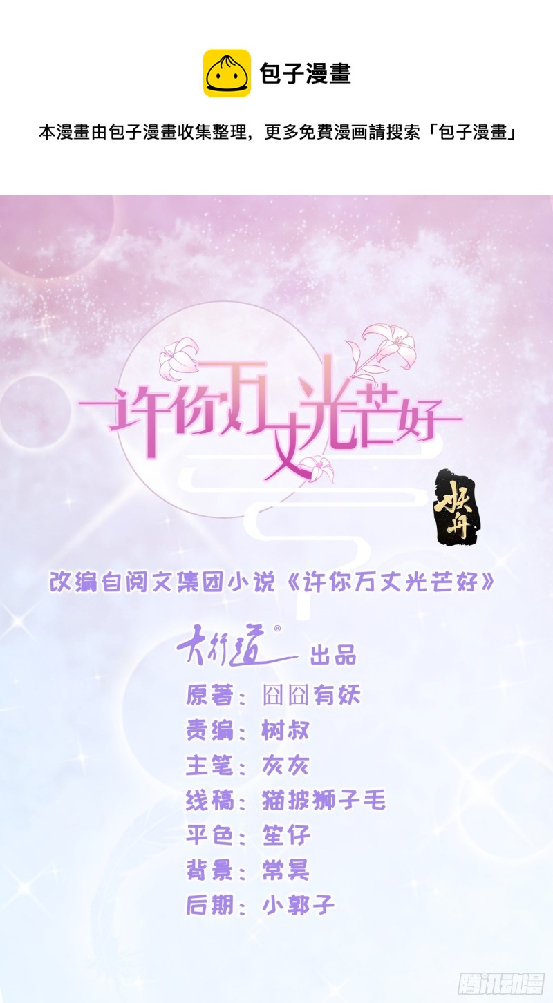 第345话 整容女的心机-第347话