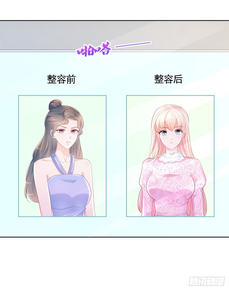 第345话 整容女的心机-第347话