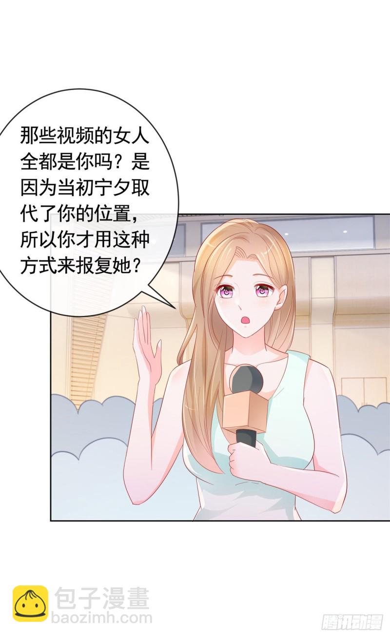 第345话 整容女的心机-第347话