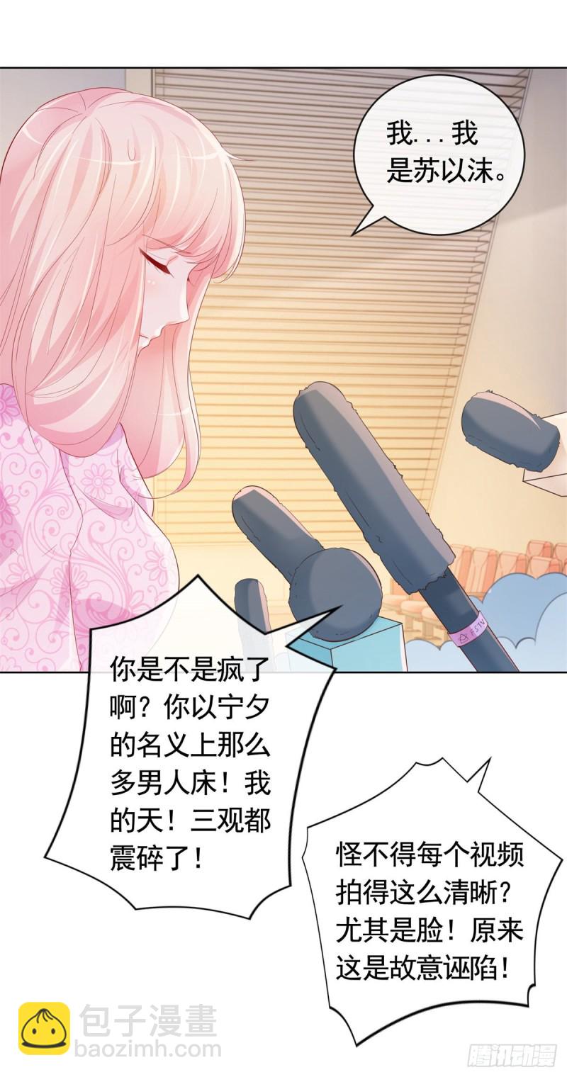 第345话 整容女的心机-第347话