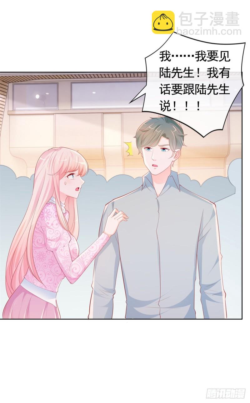 第345话 整容女的心机-第347话