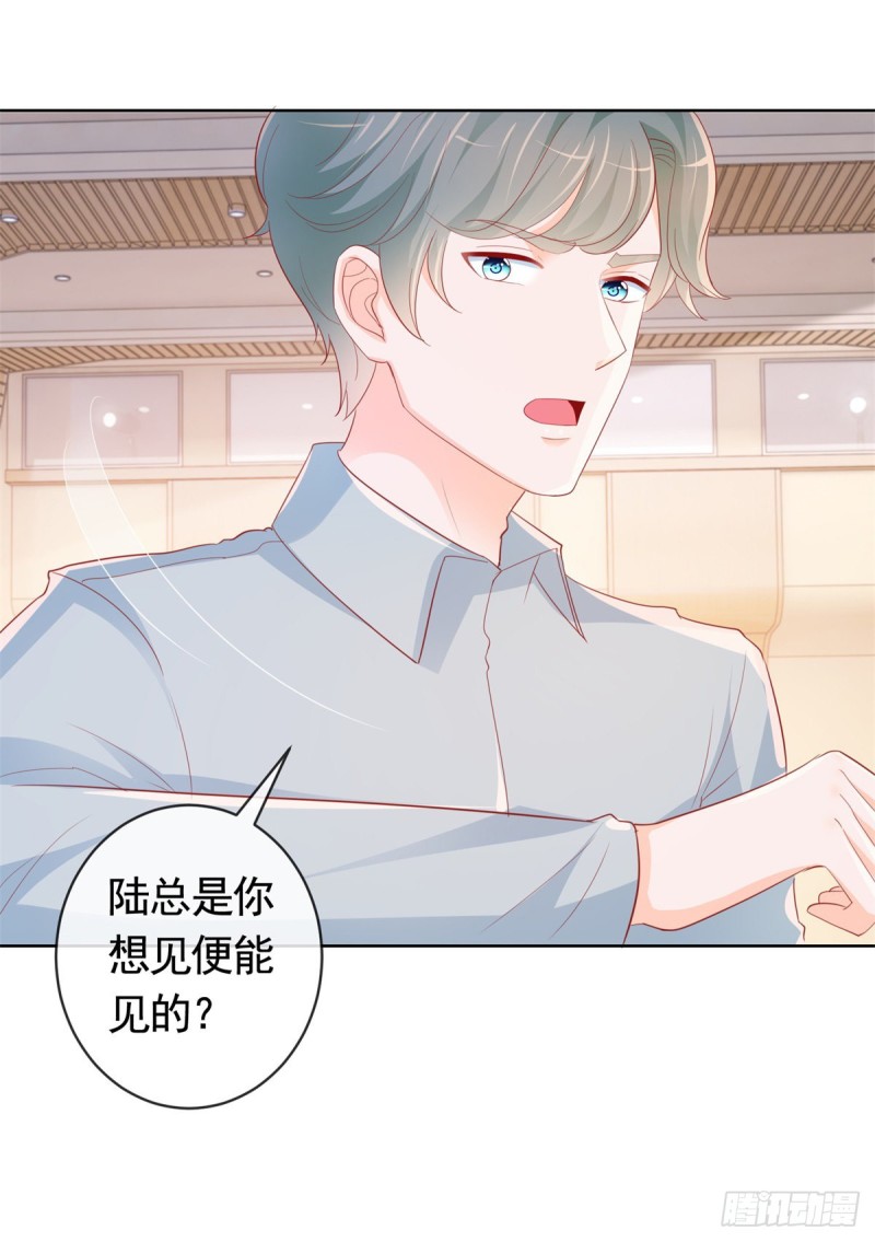 第345话 整容女的心机-第347话