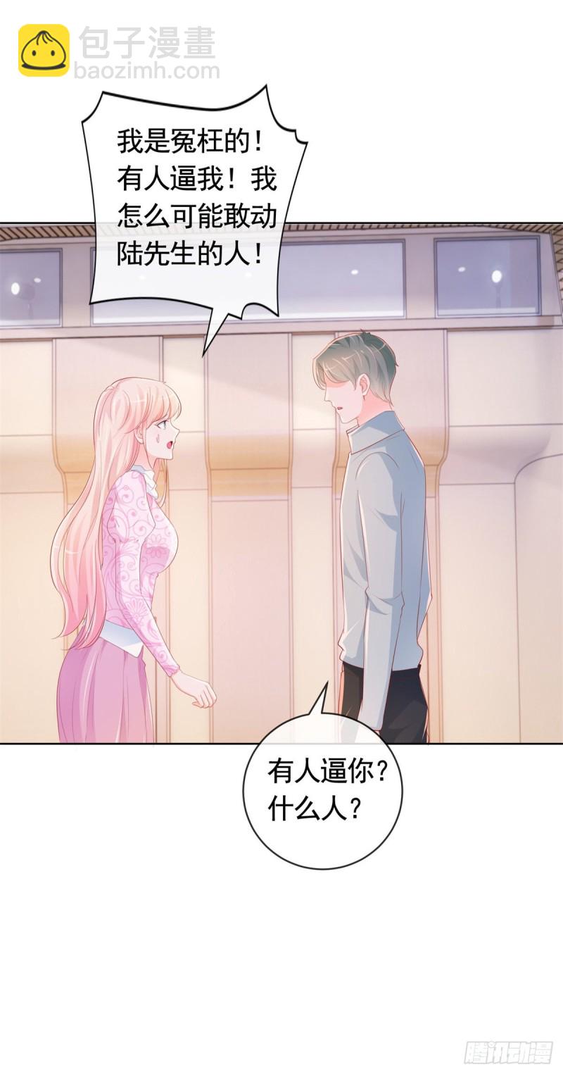 第345话 整容女的心机-第347话