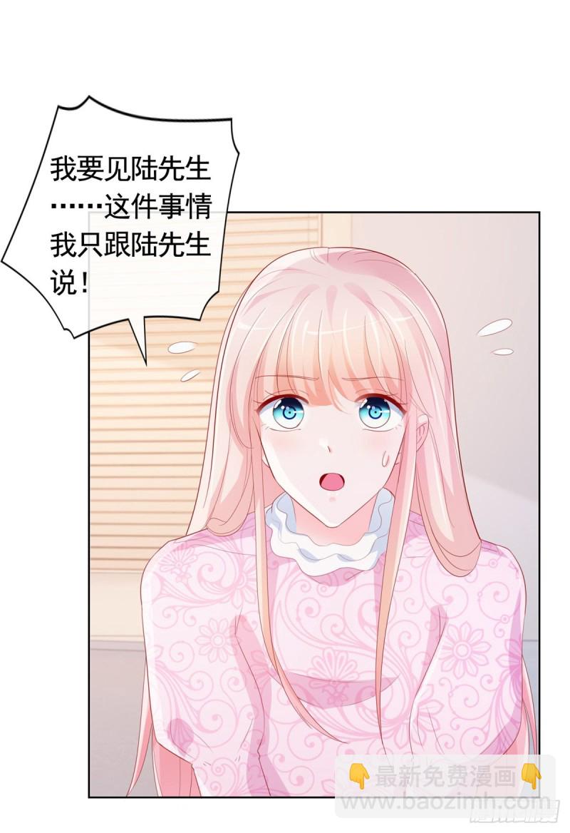 第345话 整容女的心机-第347话