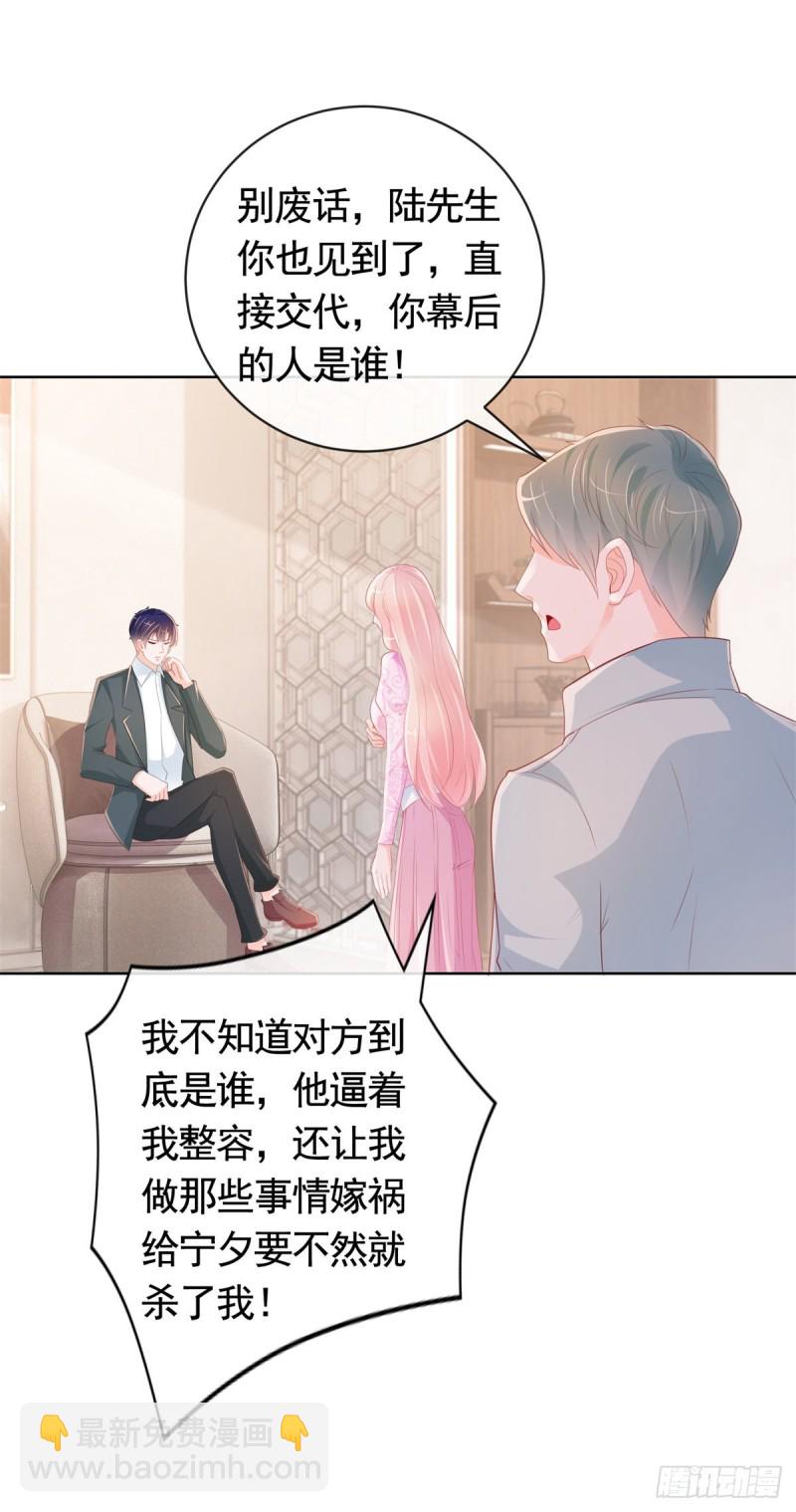 第345话 整容女的心机-第347话