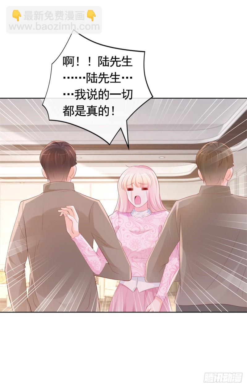 第345话 整容女的心机-第347话