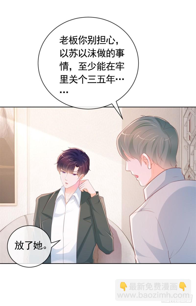第345话 整容女的心机-第347话