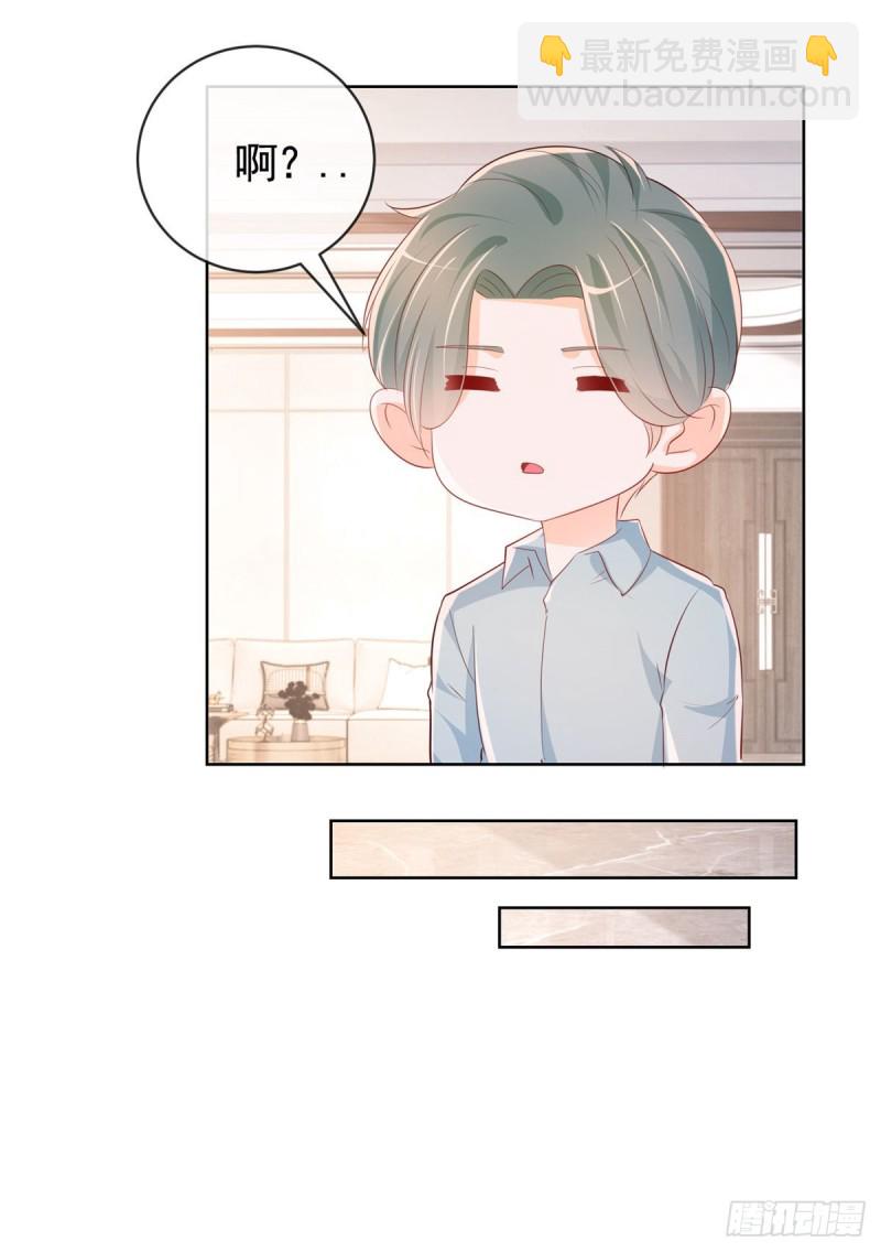 第345话 整容女的心机-第347话