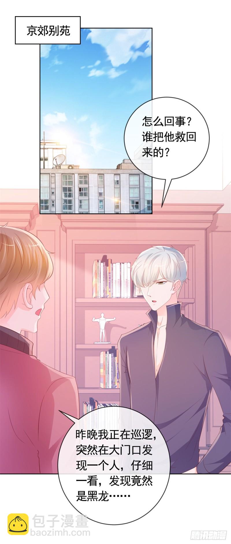 第345话 整容女的心机-第347话