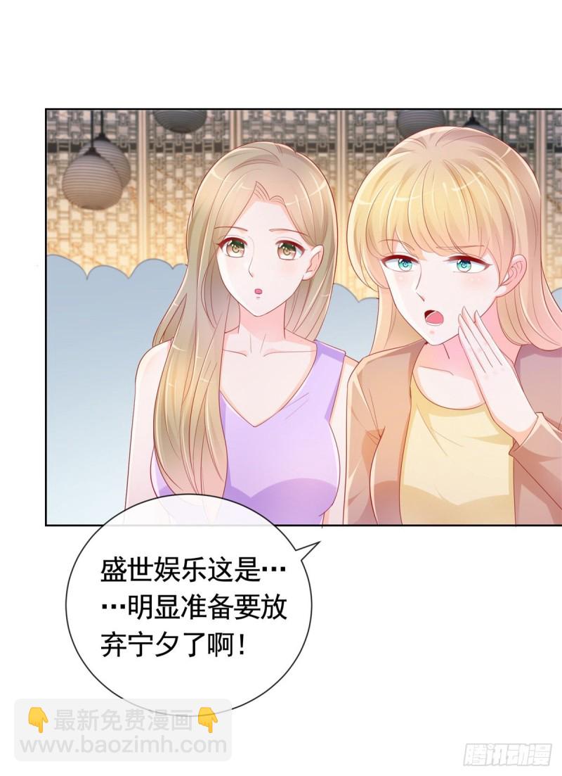 第345话 整容女的心机-第347话