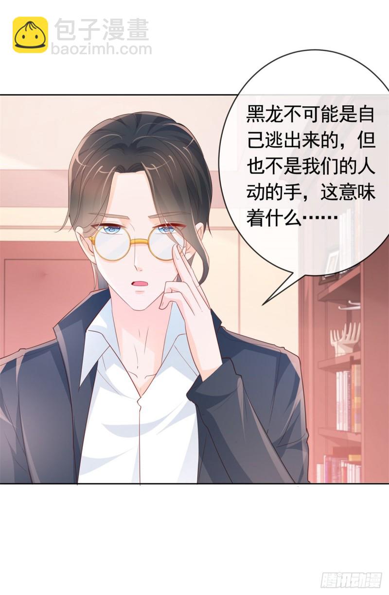 第345话 整容女的心机-第347话
