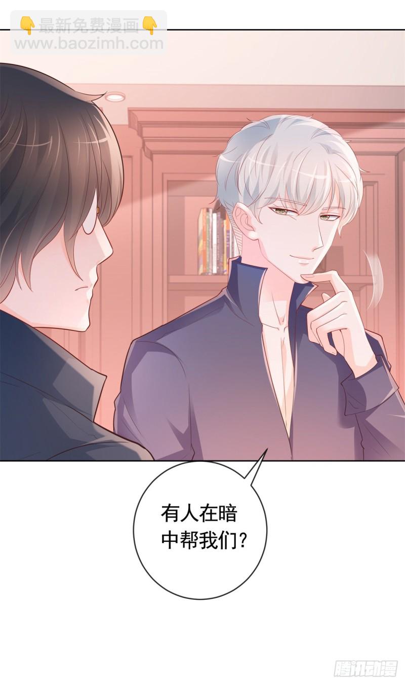 第345话 整容女的心机-第347话