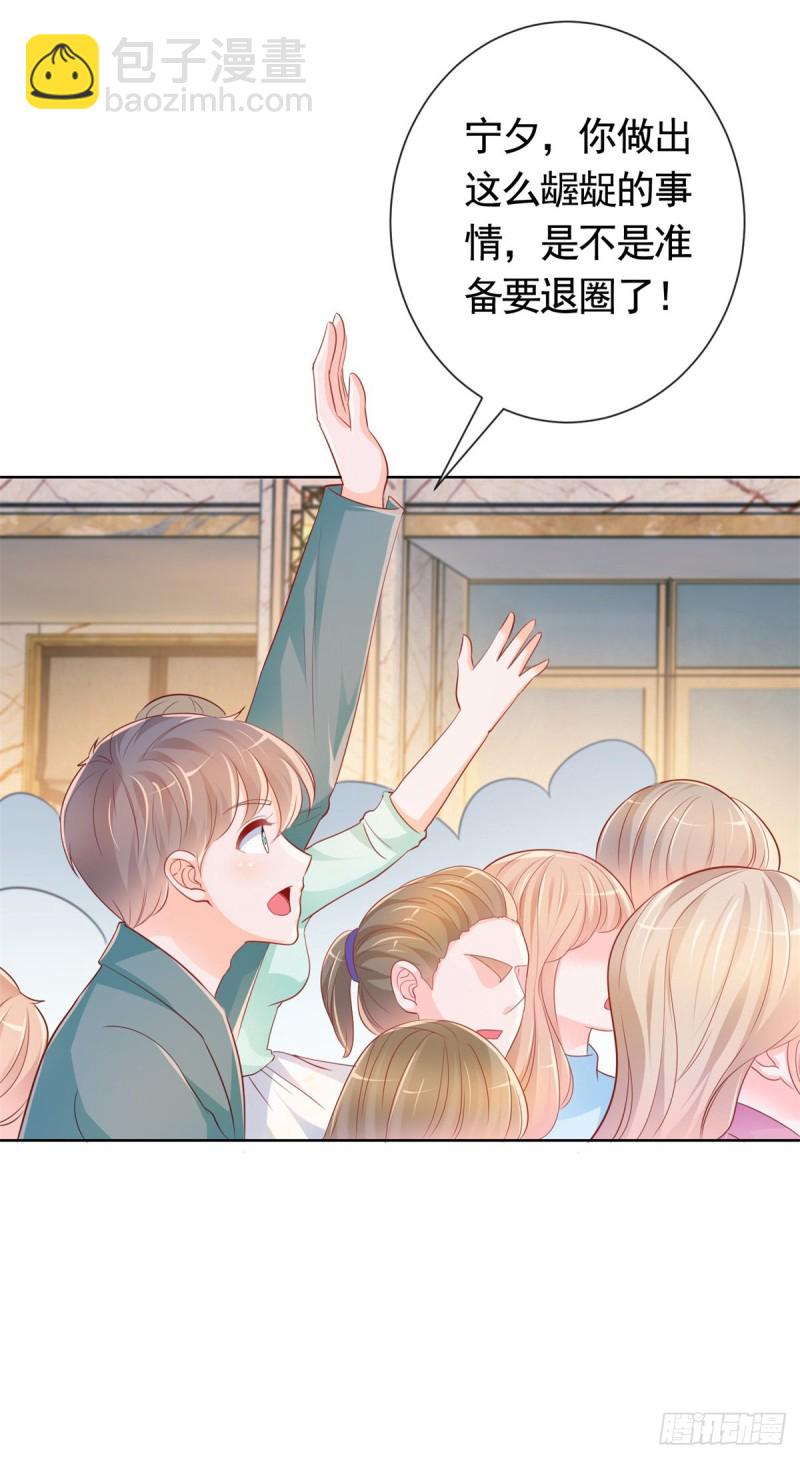 第345话 整容女的心机-第347话