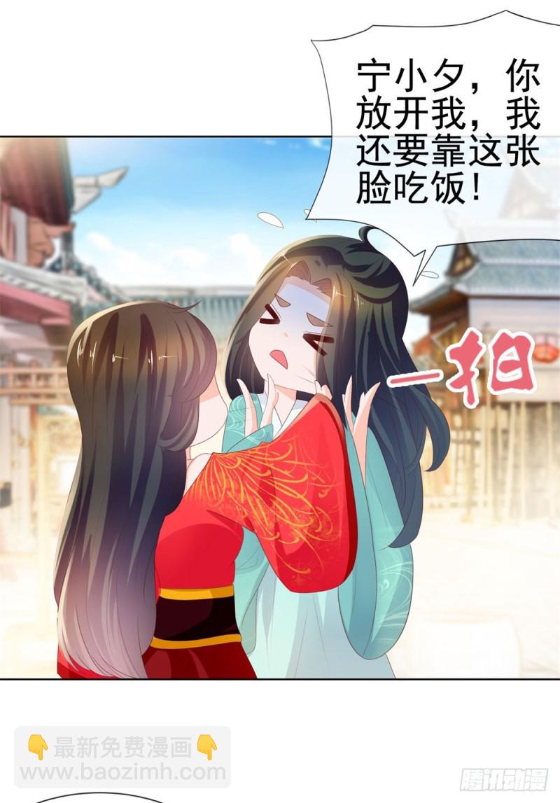 第33话 我目中无人，但有你-第35话