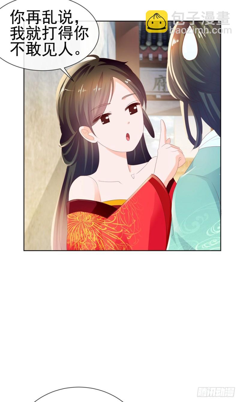 第33话 我目中无人，但有你-第35话