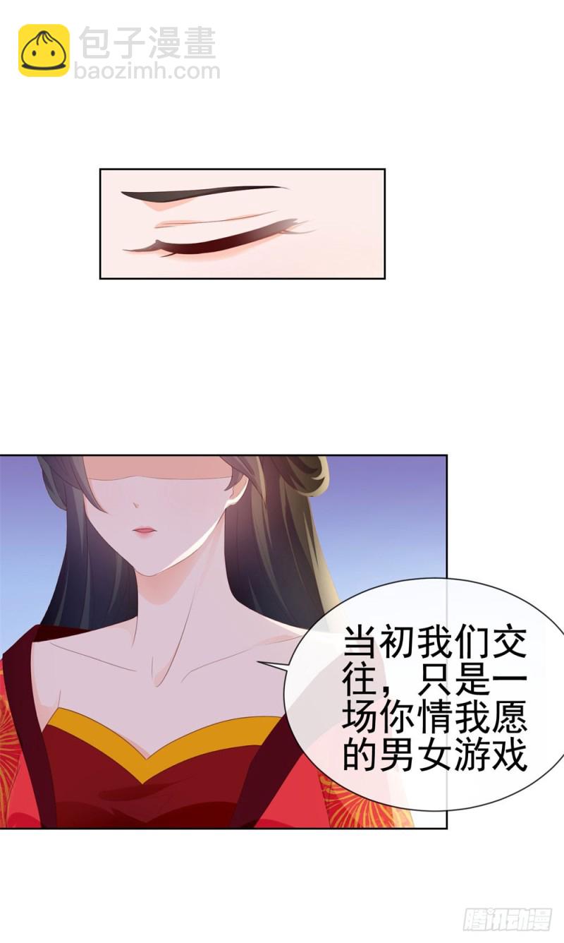 第33话 我目中无人，但有你-第35话