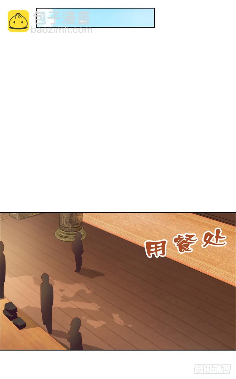第33话 我目中无人，但有你-第35话