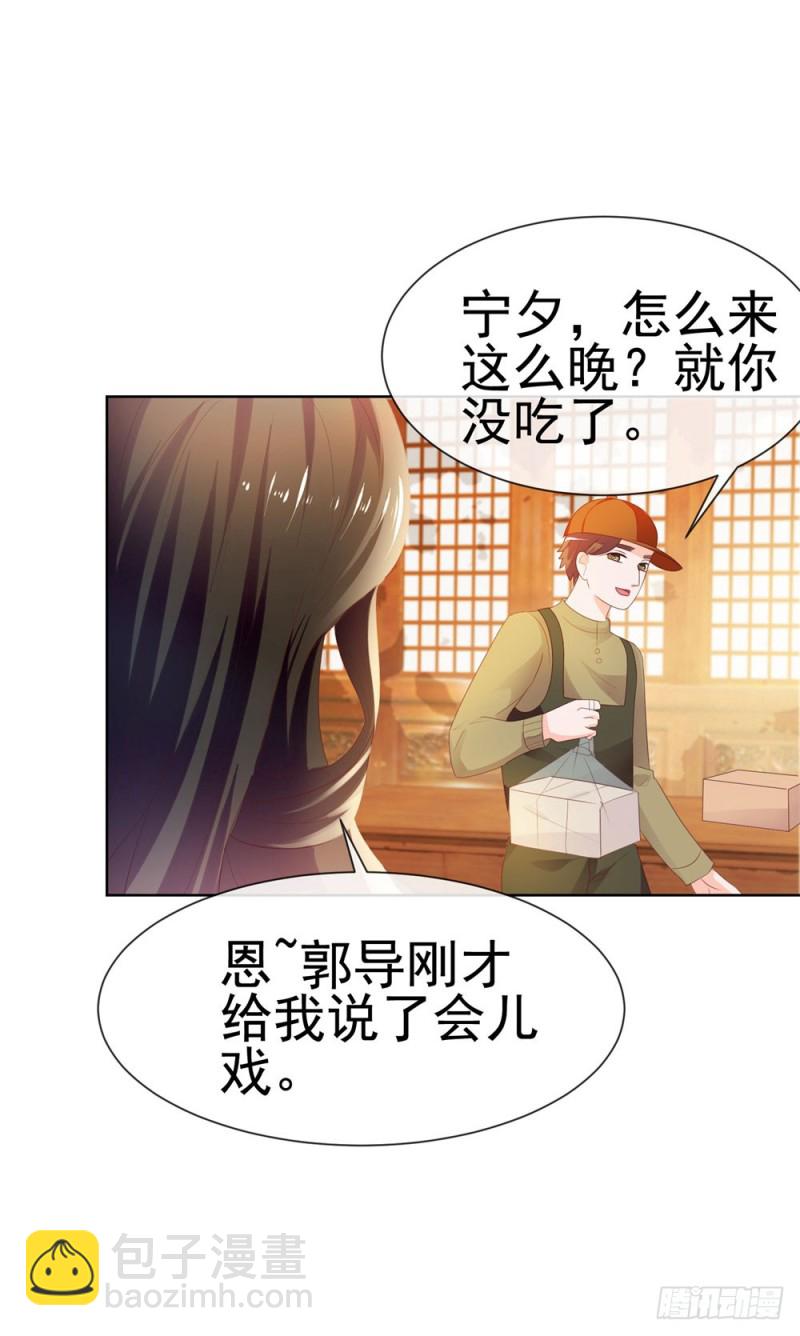 第33话 我目中无人，但有你-第35话