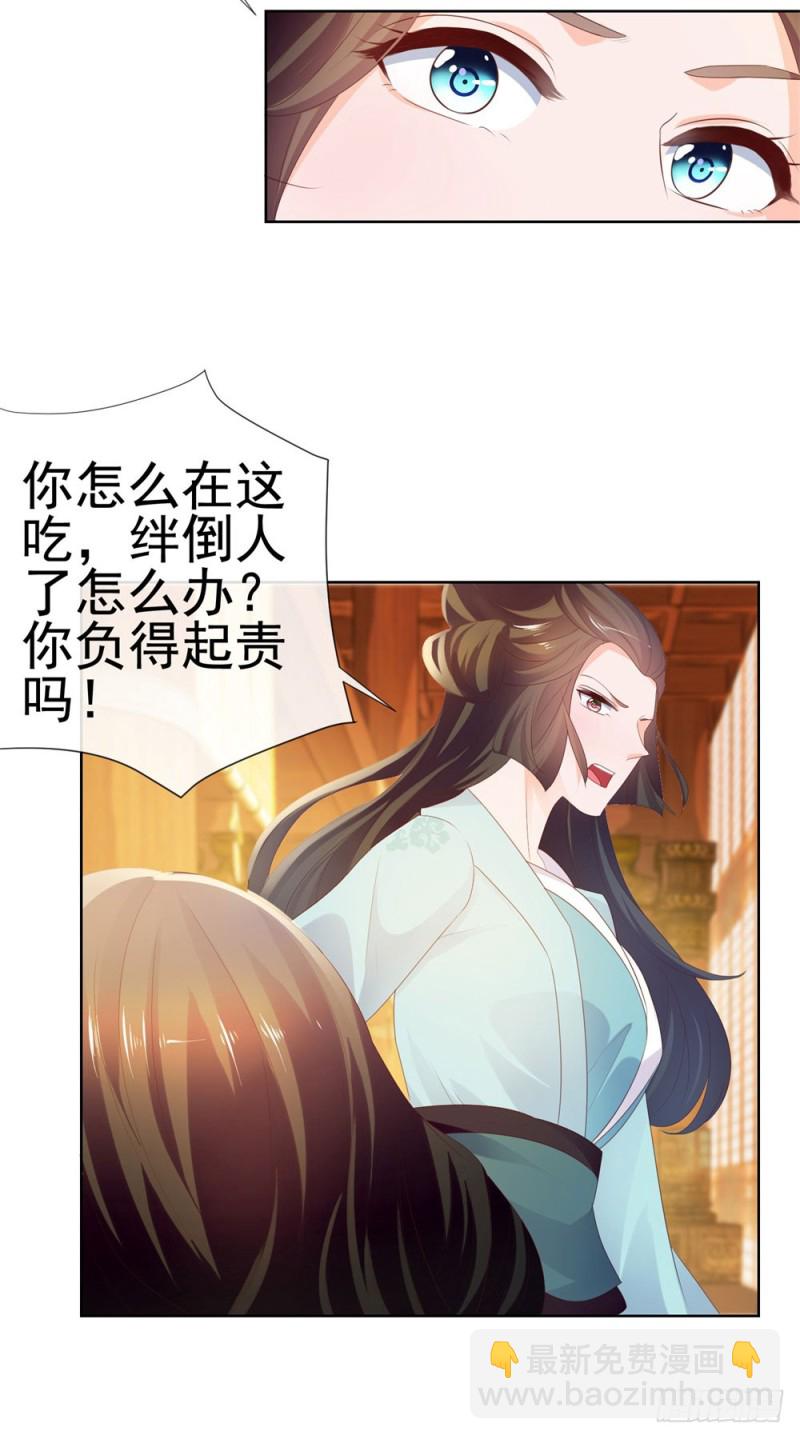 第33话 我目中无人，但有你-第35话